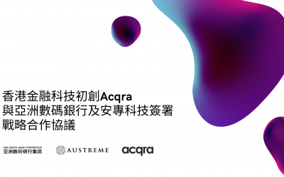 亞洲數碼銀行集團與Acqra簽署戰略合作協議