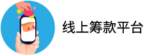 online fundraising platform Sc