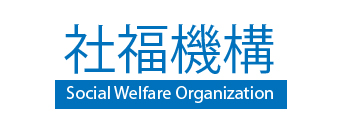 All social welfare organization